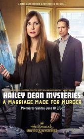 Hailey Dean Mystery: A Marriage Made for Murder